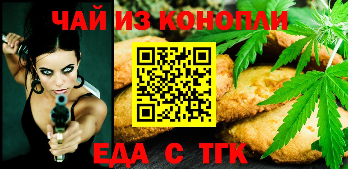 Cannafood конопля  Вход с VPN  Волгоград 