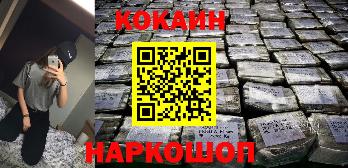 Кокаин Эквадор Волгоград