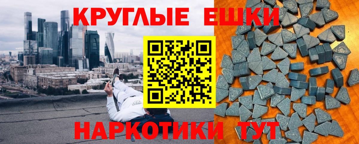 ЭКСТАЗИ  ЭКСТАЗИ TESLA  Вход с VPN  Ecstasy таблы  Волгоград 