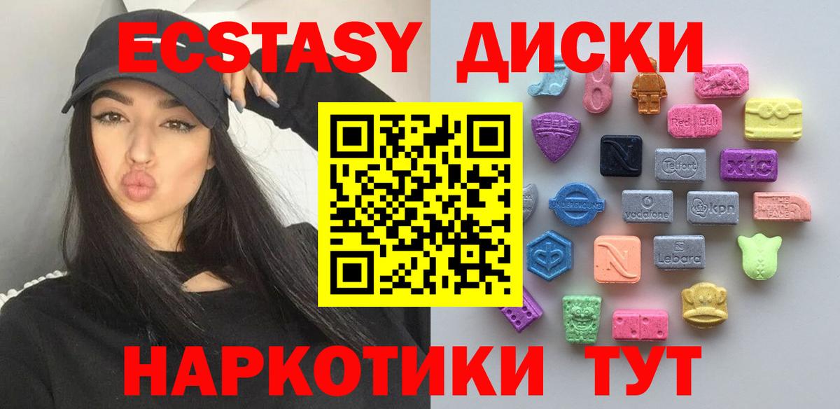 Экстази VHQ Волгоград