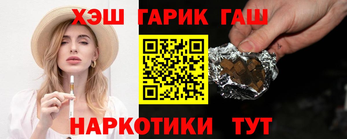 Волгоград  Гашиш ice o lator  ГАШ  Гашиш hashish  Вход с VPN 