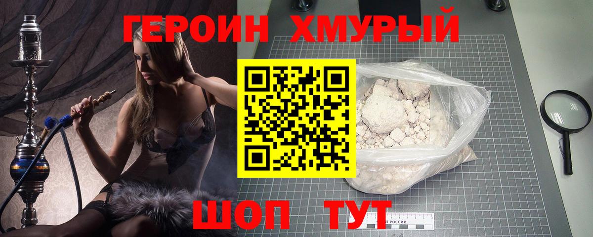 Волгоград  ГЕРОИН Афган  Вход с VPN 