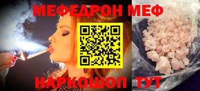 мефедрон мука Можайск