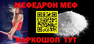 мефедрон мука Можайск