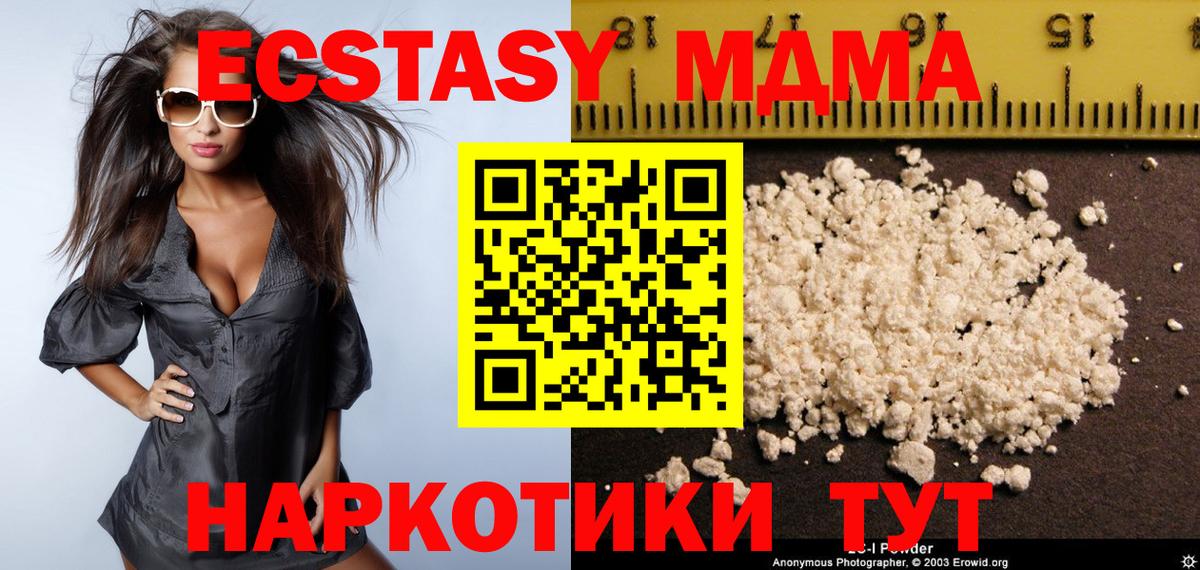 МДМА кристаллы  МДМА  Вход с VPN  Волгоград  MDMA VHQ 