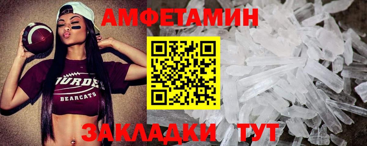 Метамфетамин пудра Волгоград