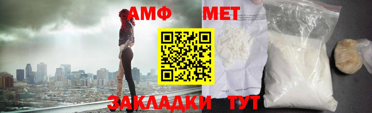 МЕТАМФЕТАМИН Methamphetamine  Вход с VPN  Волгоград  МЕТАМФЕТАМИН Methamphetamine 