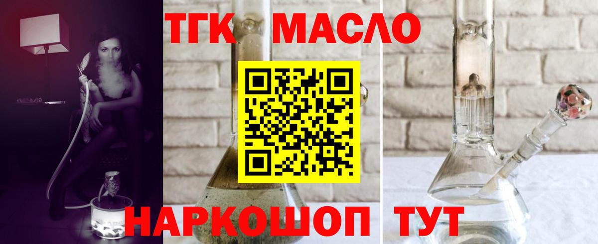 ТГК Wax Волгоград