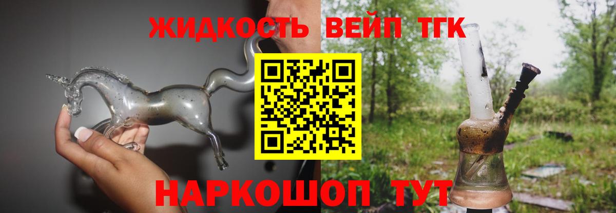 ТГК THC oil  Вход с VPN  Волгоград  ТГК Wax 
