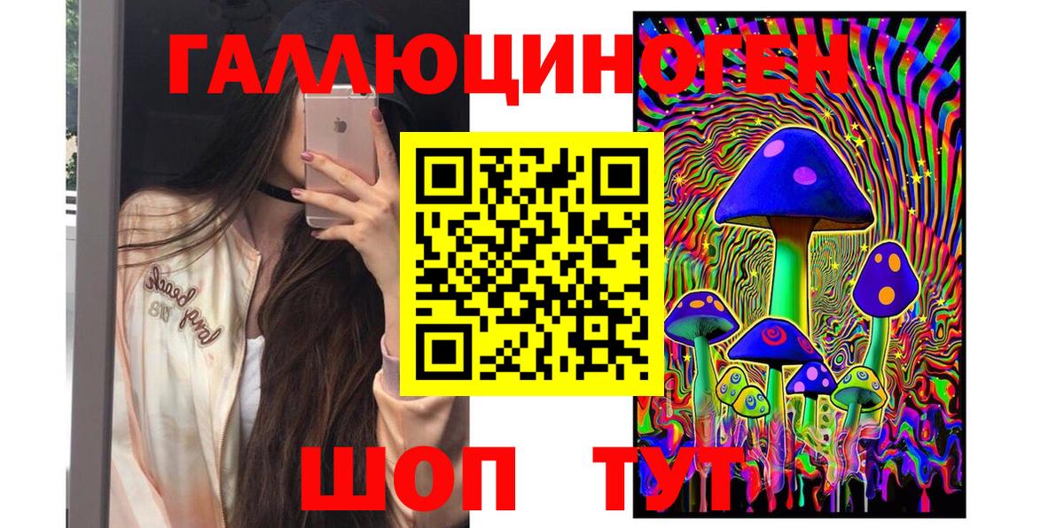 Галлюциногенные грибы MAGIC MUSHROOMS Волгоград